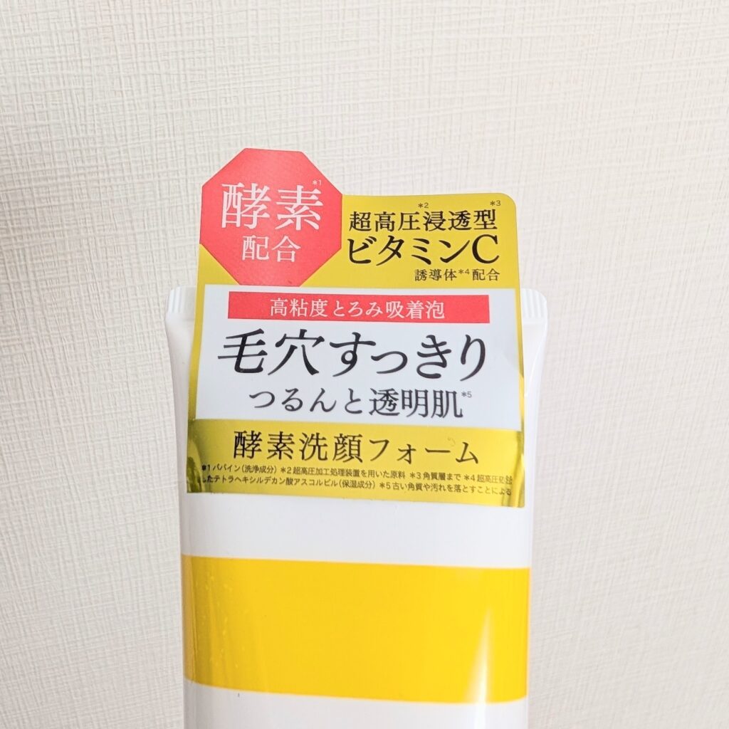 アンレーベルラボ 酵素洗顔フォーム