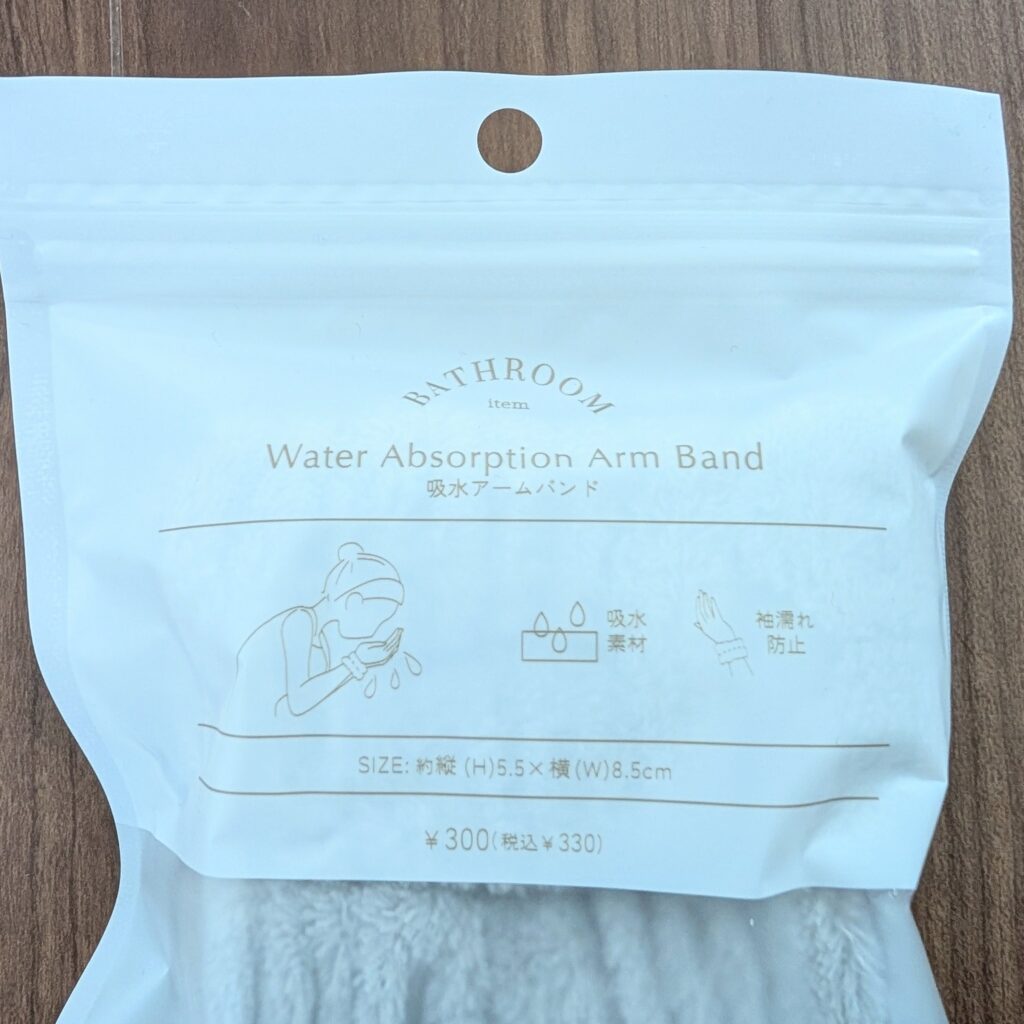 スリコ吸水アームバンド 洗顔時の袖濡れ防止