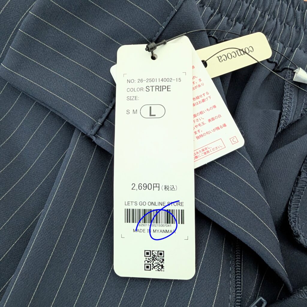 coca ストライプ柄Iラインスリットスカート Lサイズ