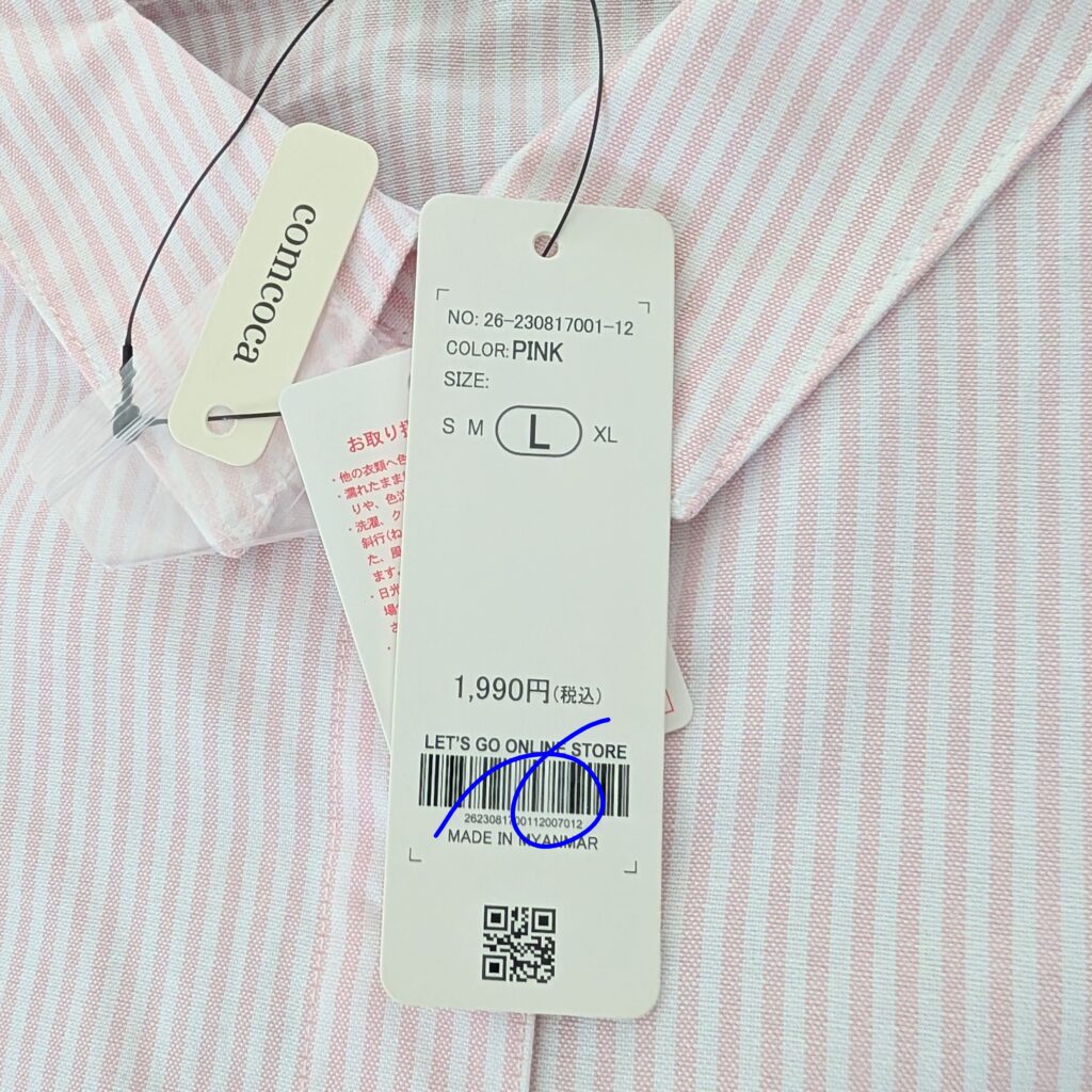coca ストライプシャツ ピンク Lサイズ
