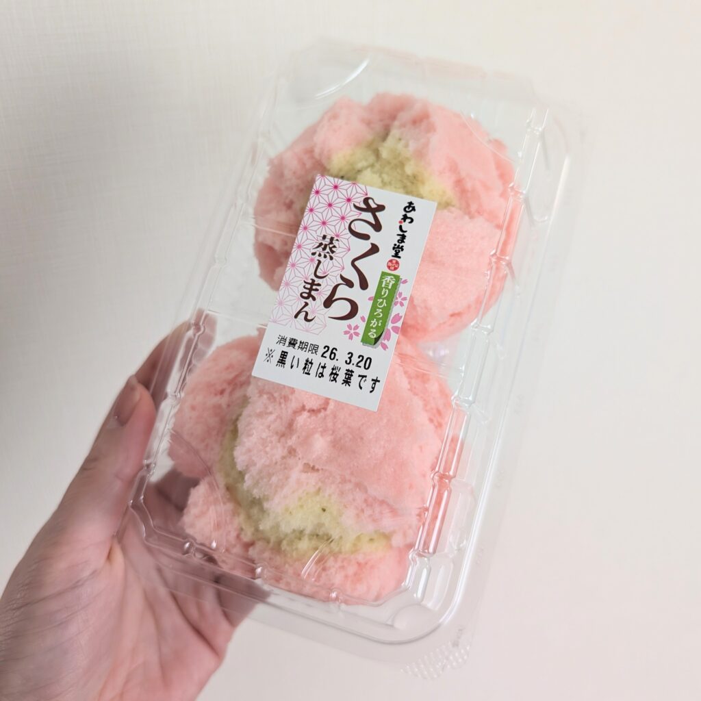 さくら蒸しまん