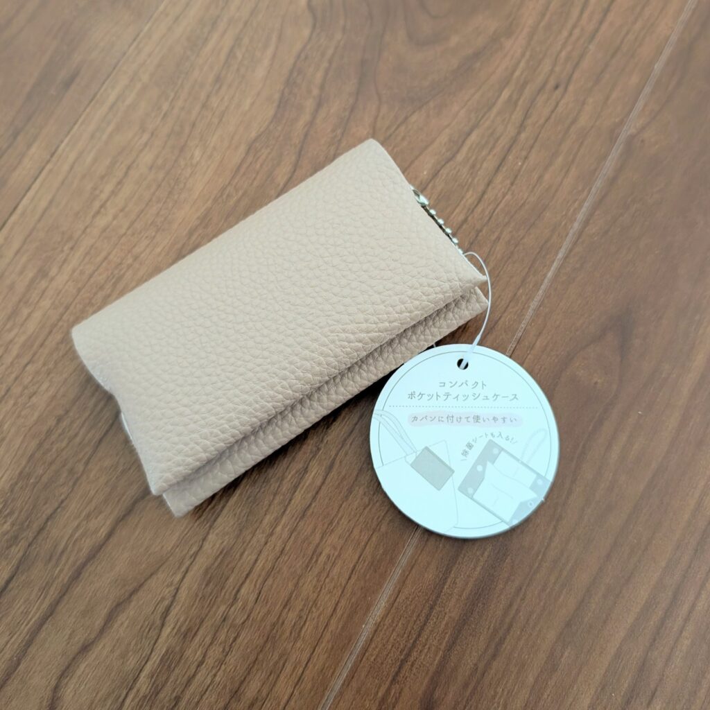 セリアのベージュ系コンパクトポケットティッシュケース