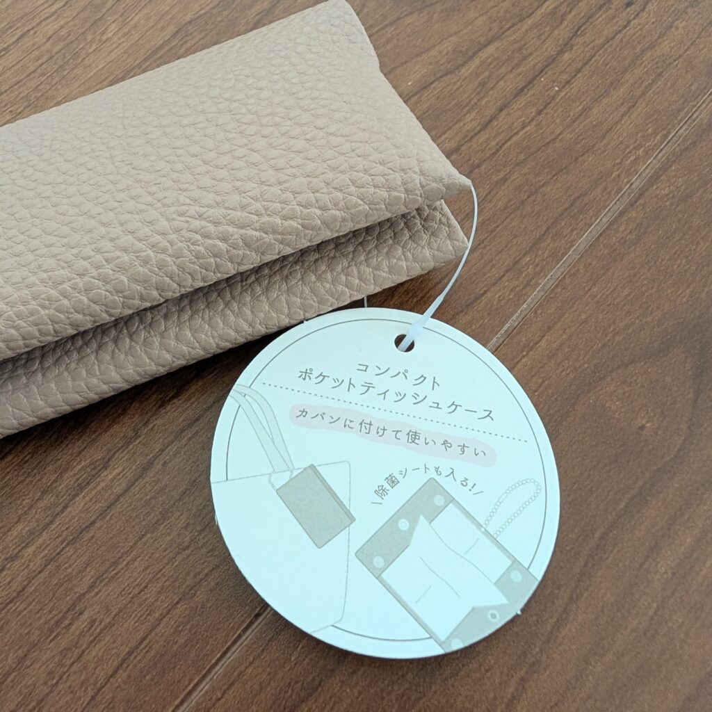 セリアのコンパクトポケットティッシュケース