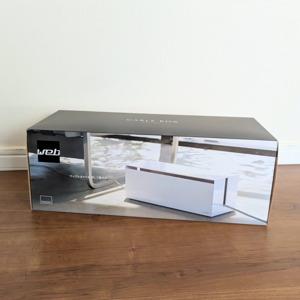 山崎実業ケーブルボックス ウェブL Switch収納