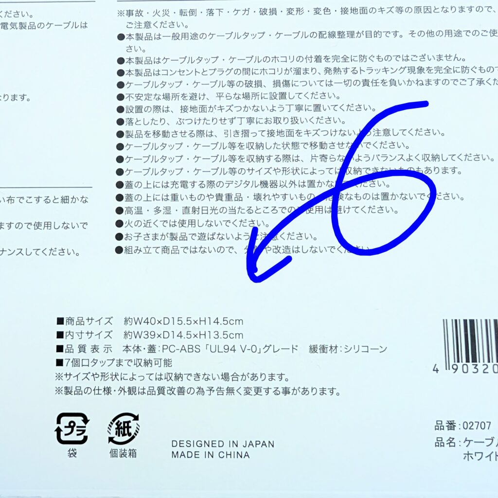 ケーブルボックス ウェブL ホワイト