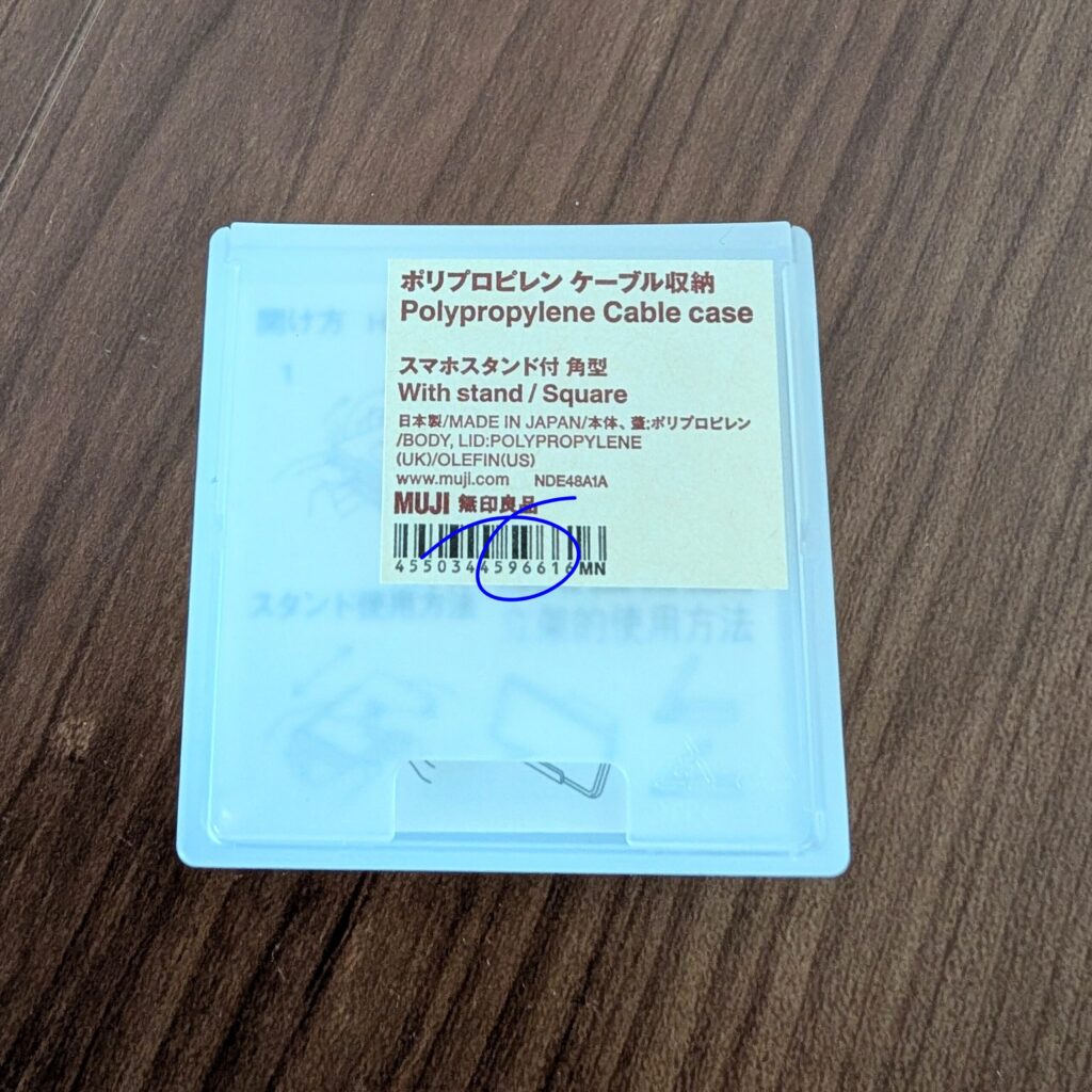 スマホスタンド付ケーブル収納