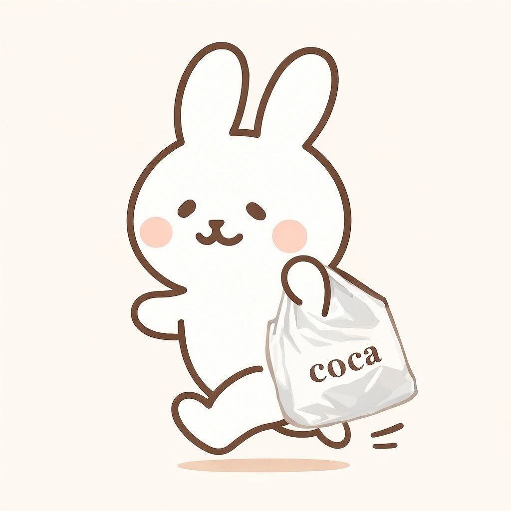 うさぎとcocaの買い物