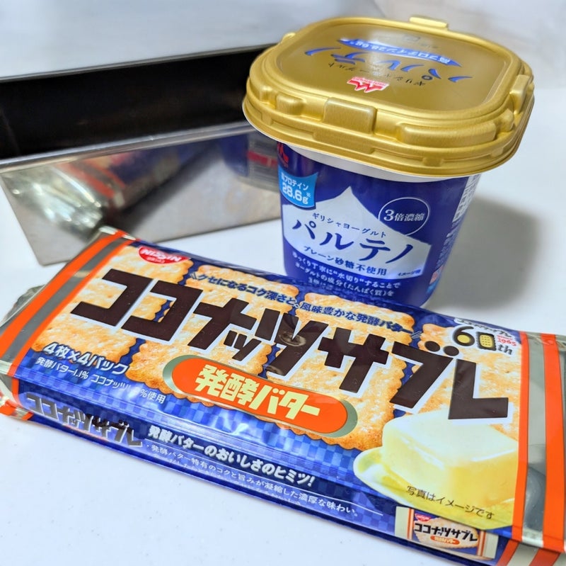 ヨーグルトとココナッツサブレ