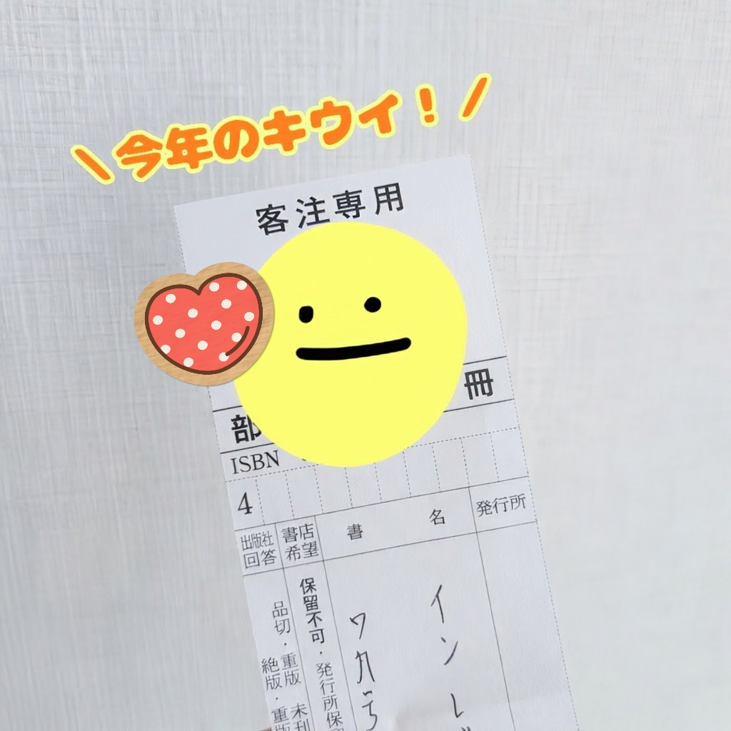 InRed 7月 本屋 予約