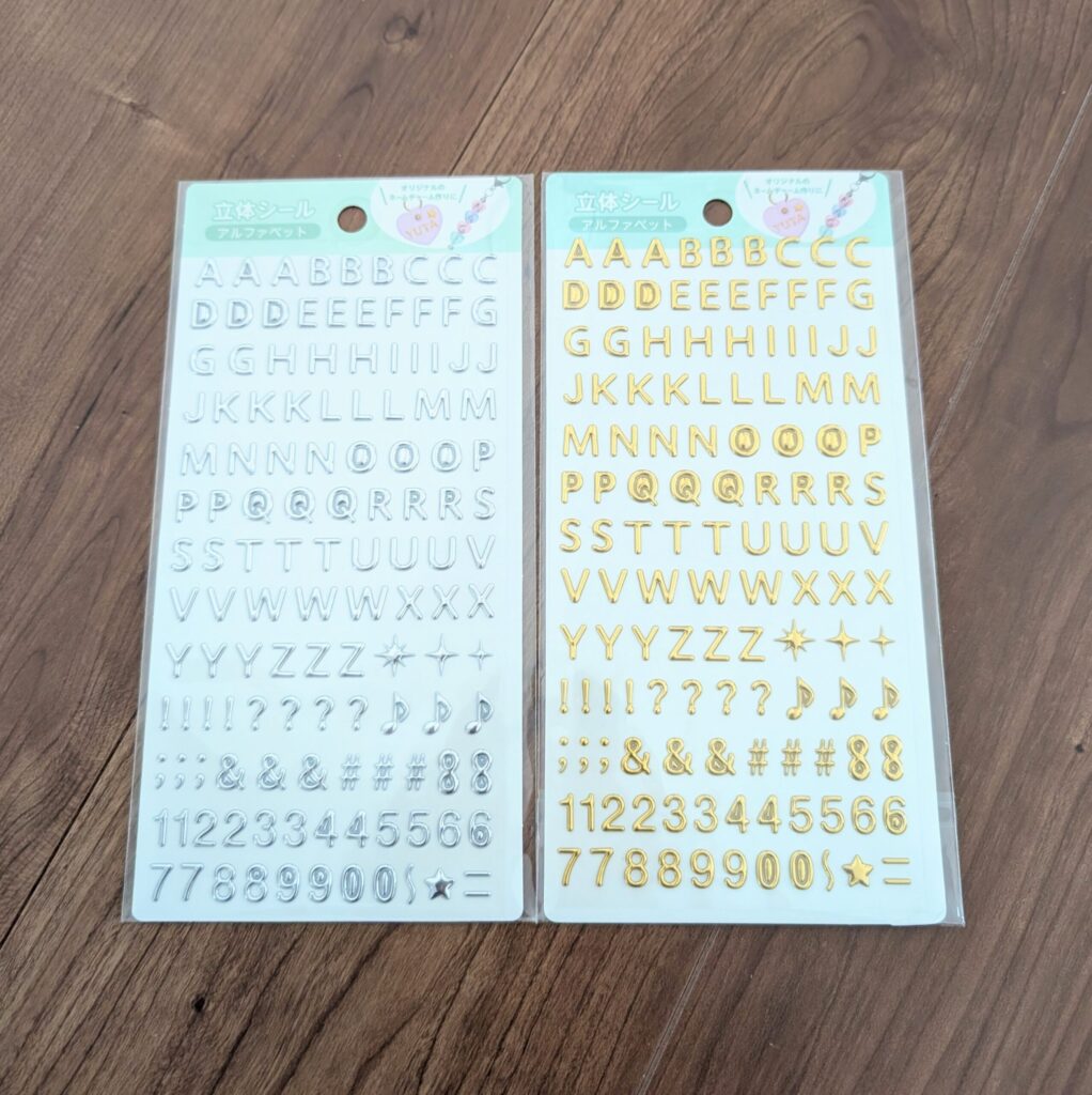 セリアの立体シール アルファベット