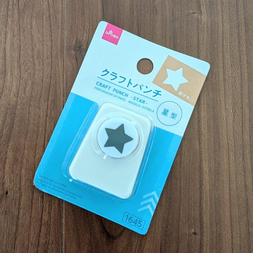 ダイソーのクラフトパンチ 星型