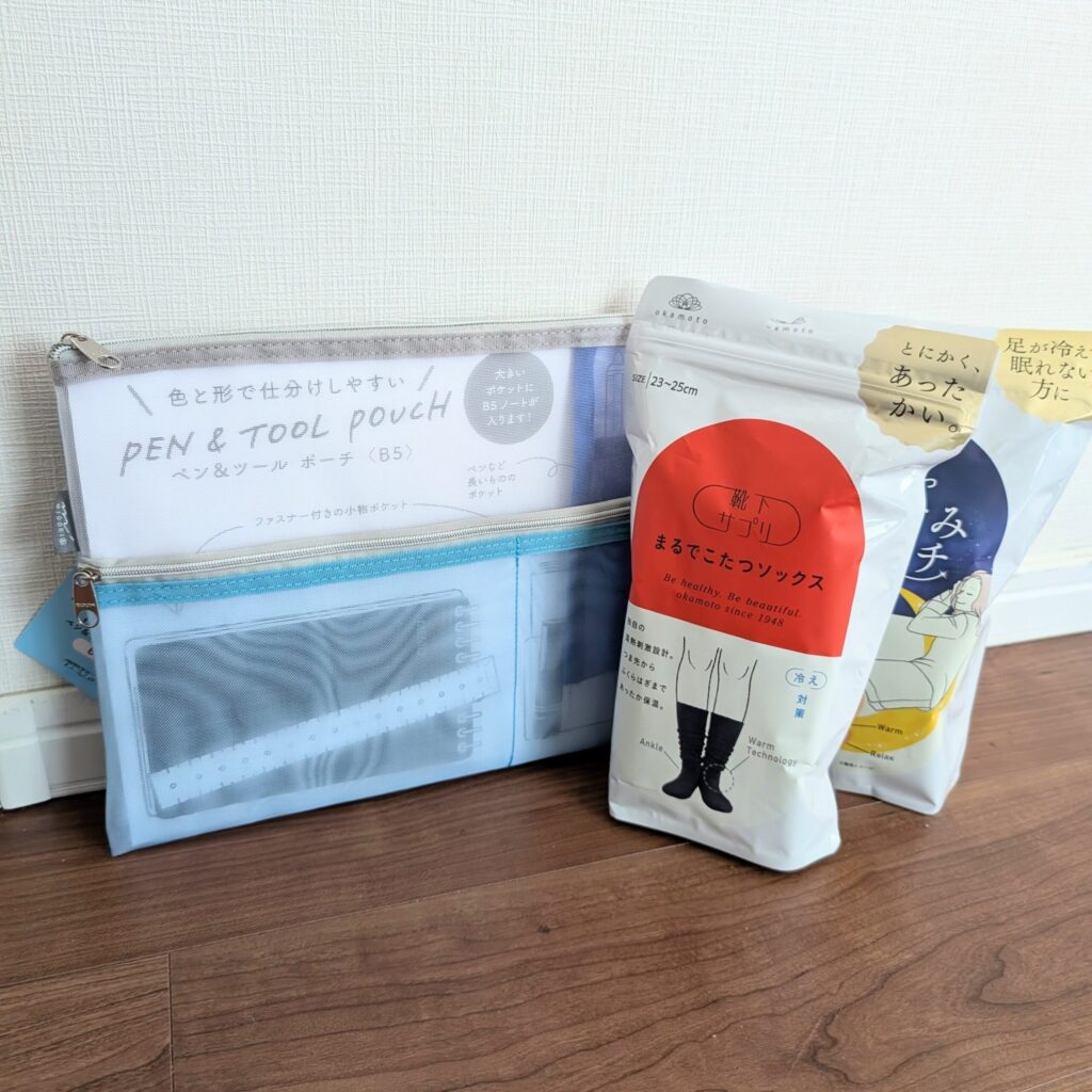 ペン＆ツールポーチとまるでこたつソックス