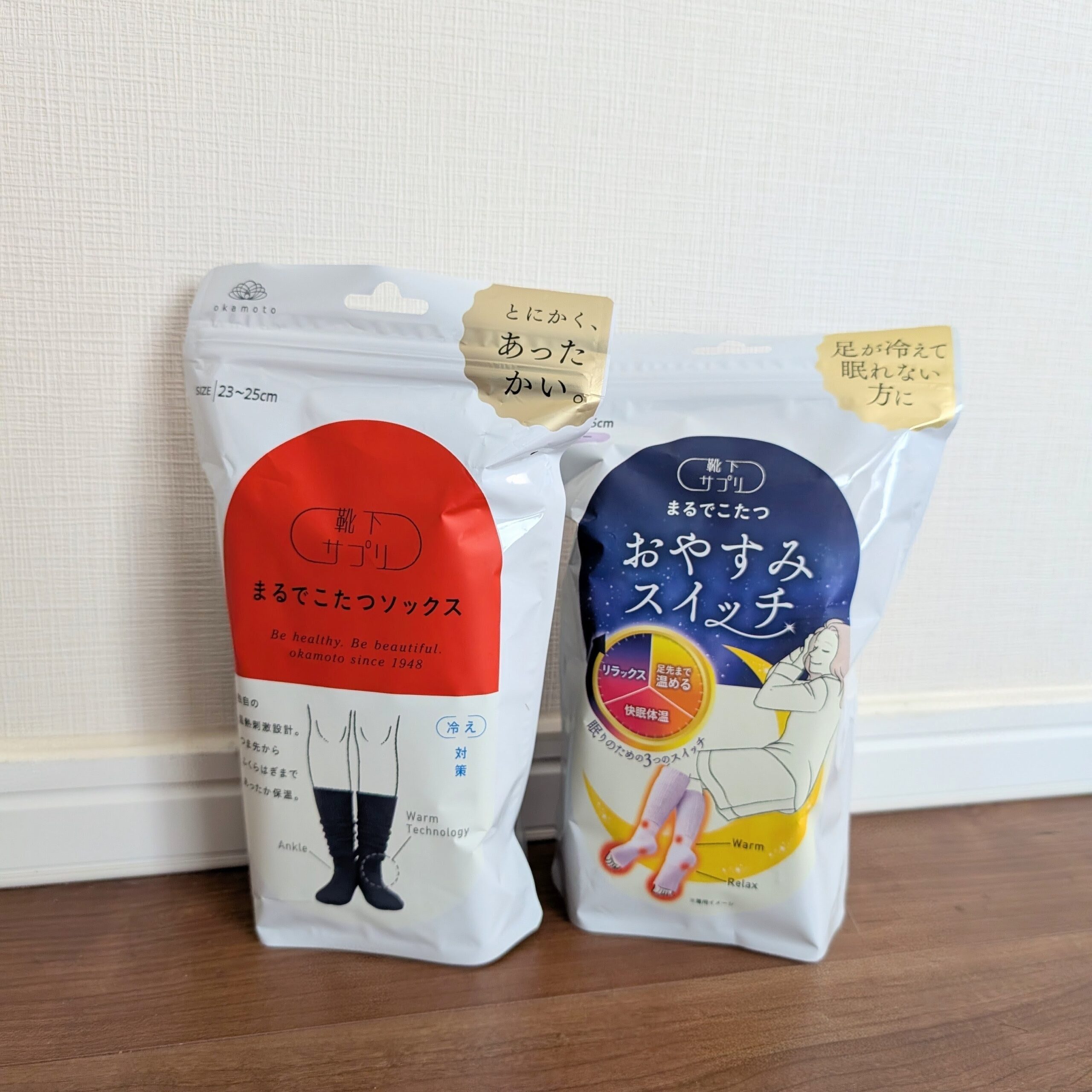 まるでこたつソックス＆おやすみスイッチ