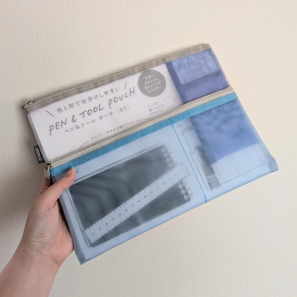 ペン＆ツールポーチ（B5）で仕分けやすく収納