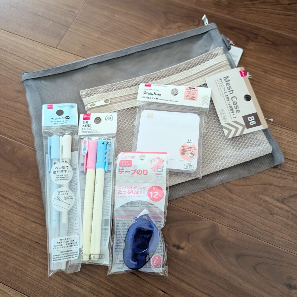 ダイソー購入品 メッシュポーチと文房具