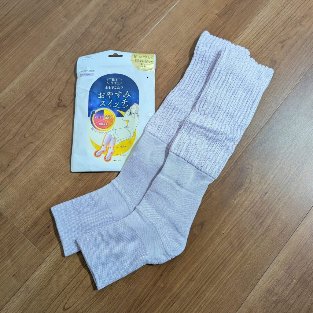 おやすみスイッチ ラベンダー