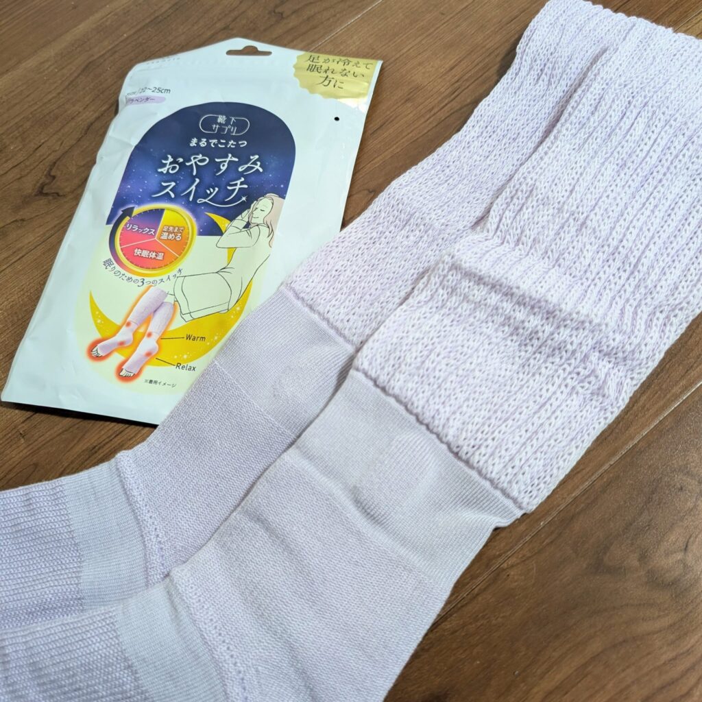 まるでこたつ おやすみスイッチ ソックス
