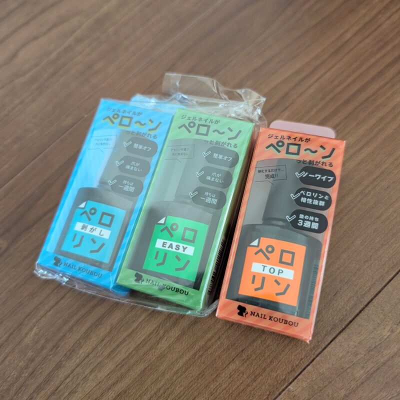 ペロリン セルフネイル
