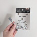 セリアのマグネットとスリコのマグネット棒