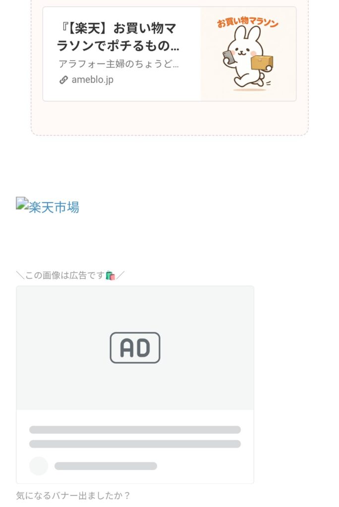 アメブロ　DNS設定