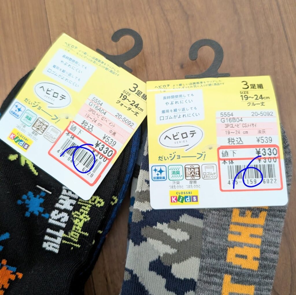 しまむら kids 靴下3足組 19-24cm 値下げ