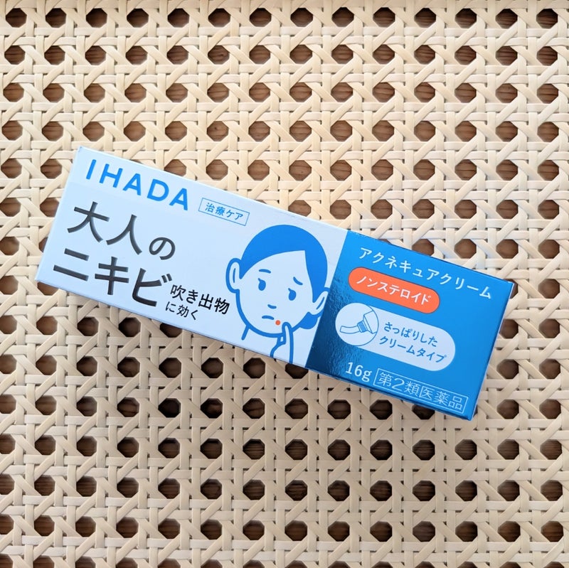 IHADA大人ニキビクリーム 吹き出物