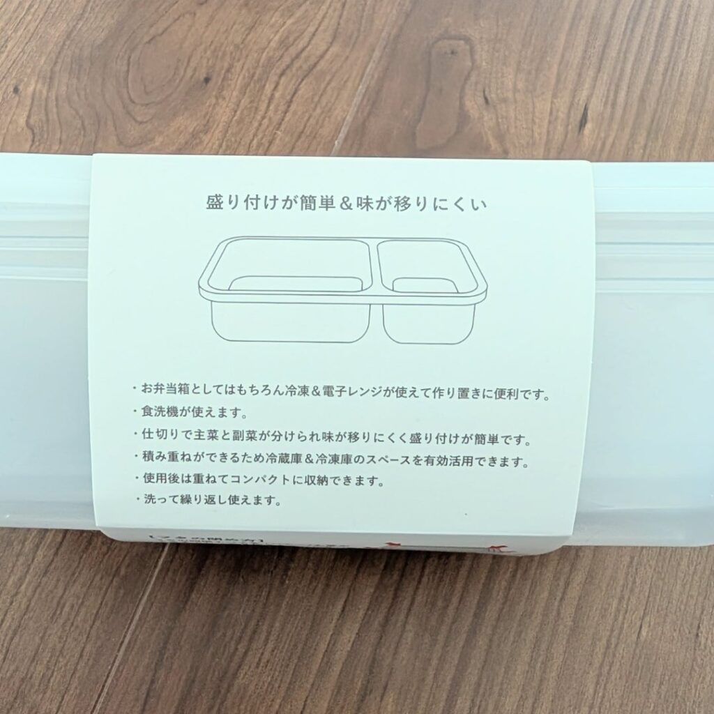 仕切り付きランチボックス 作り置き楽々
