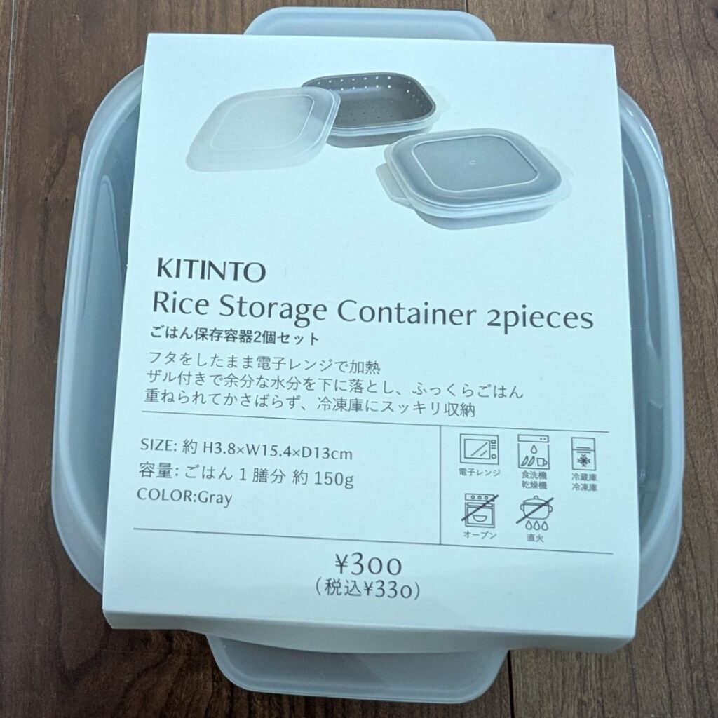 スリコ ごはん保存容器2個セット