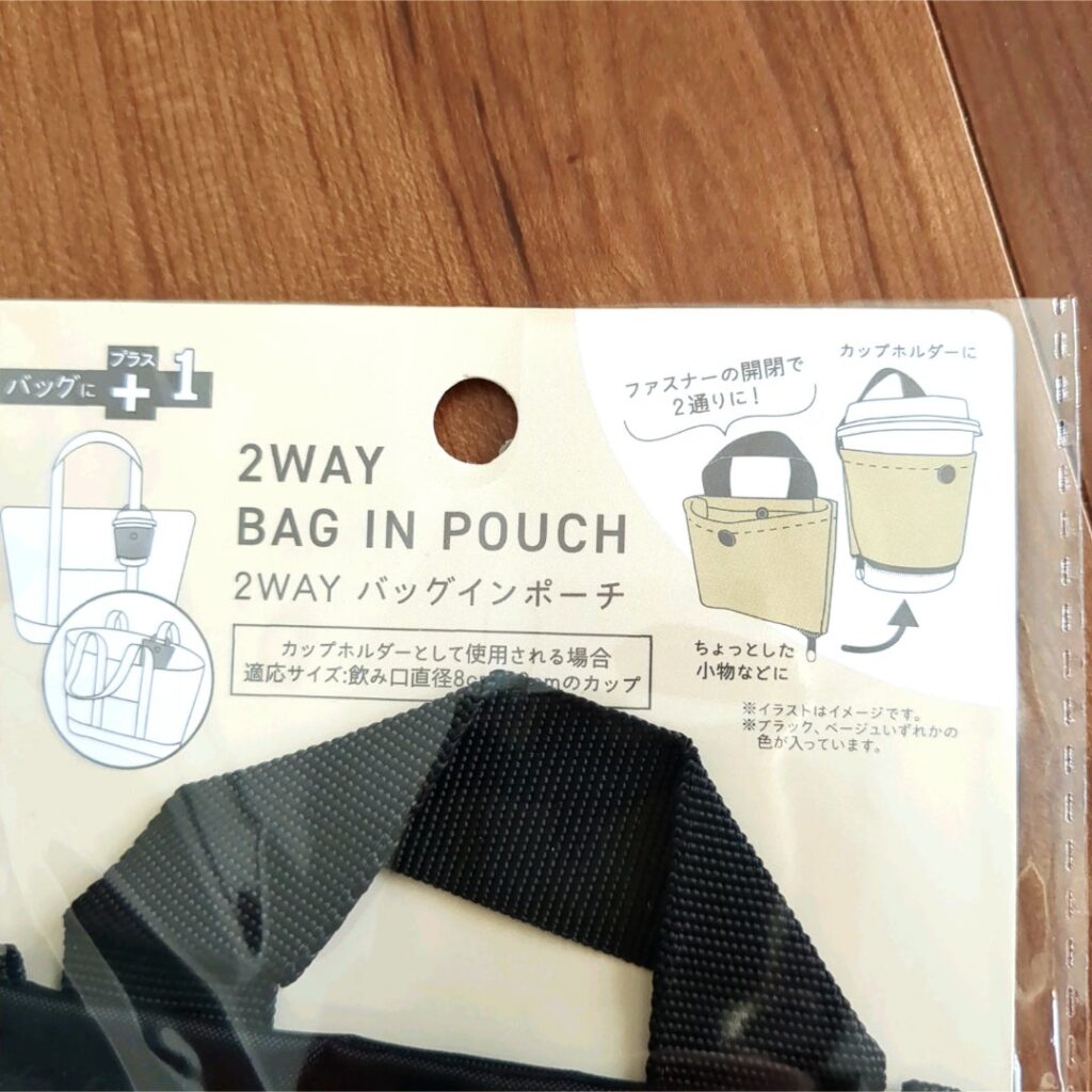 セリア 2WAYバッグインポーチ