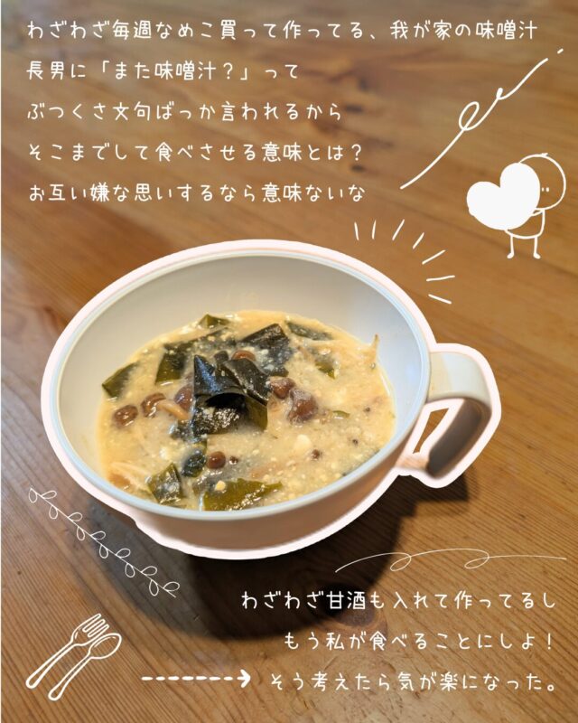 白枠画像 母の本音