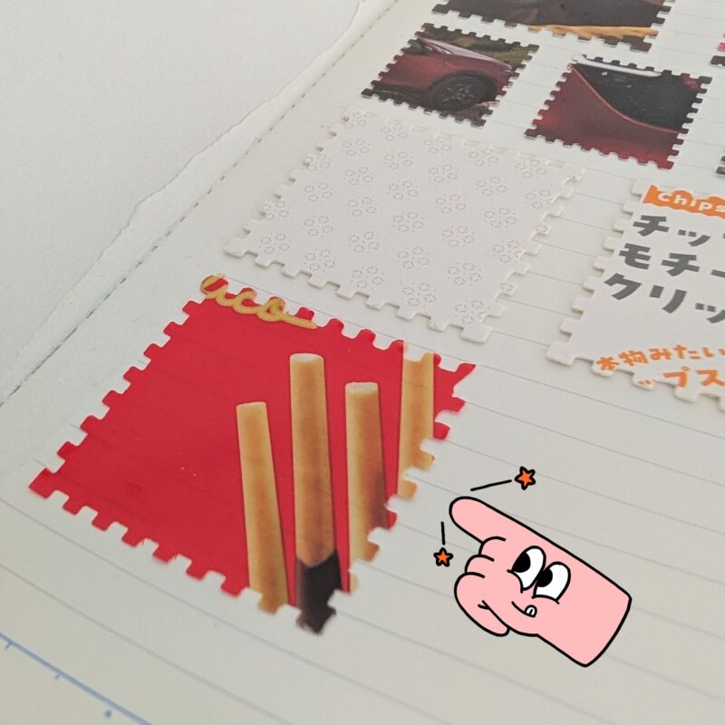 クラフトパンチ 切手型