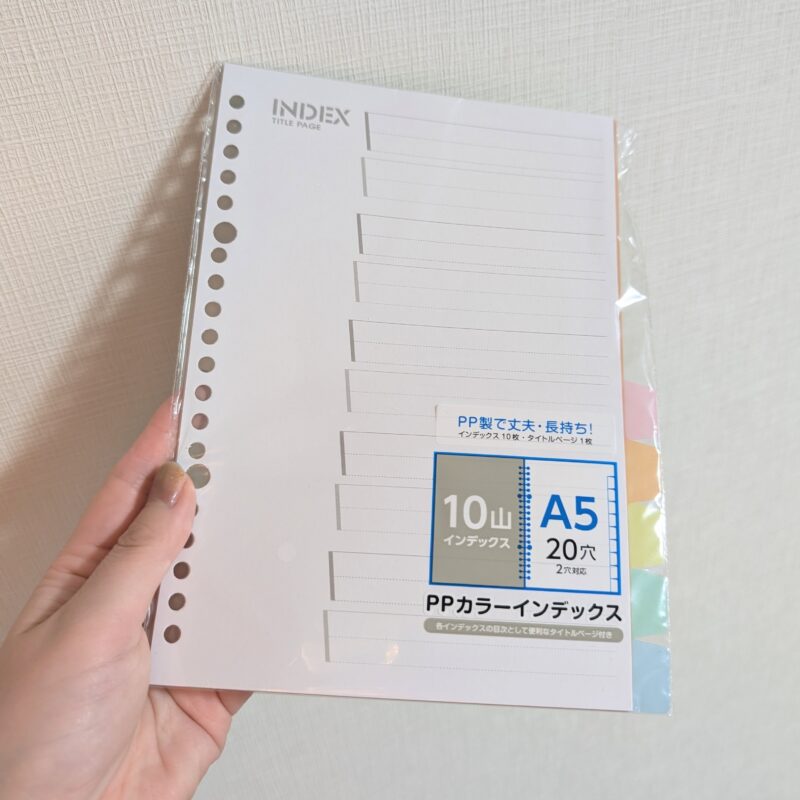 セリア A5インデックス