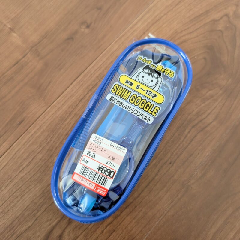 しまむら購入品 スイムゴーグル 5-12才