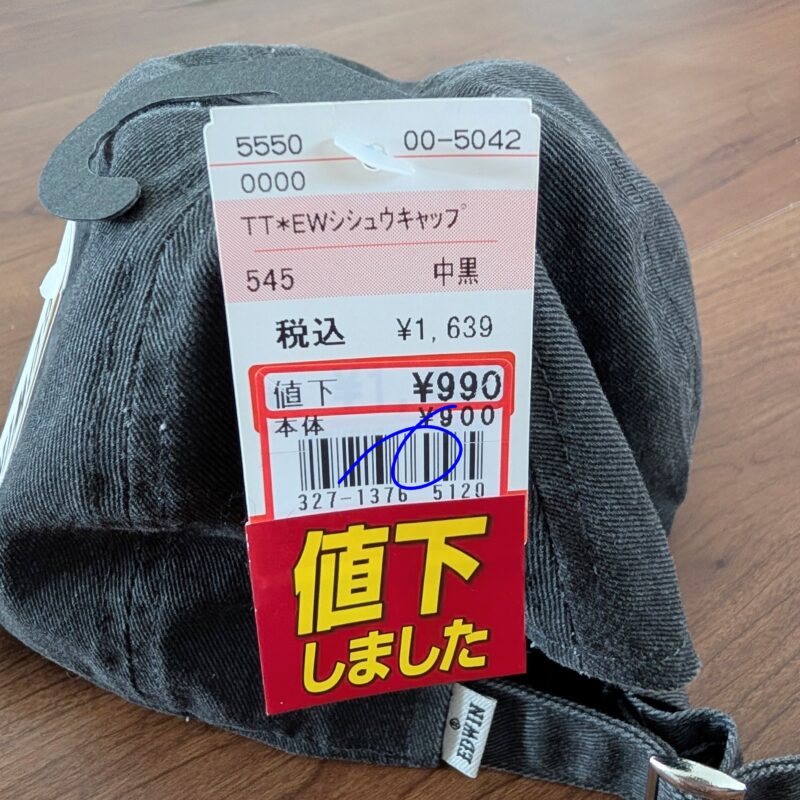 しまむら購入品 EDWINキャップ
