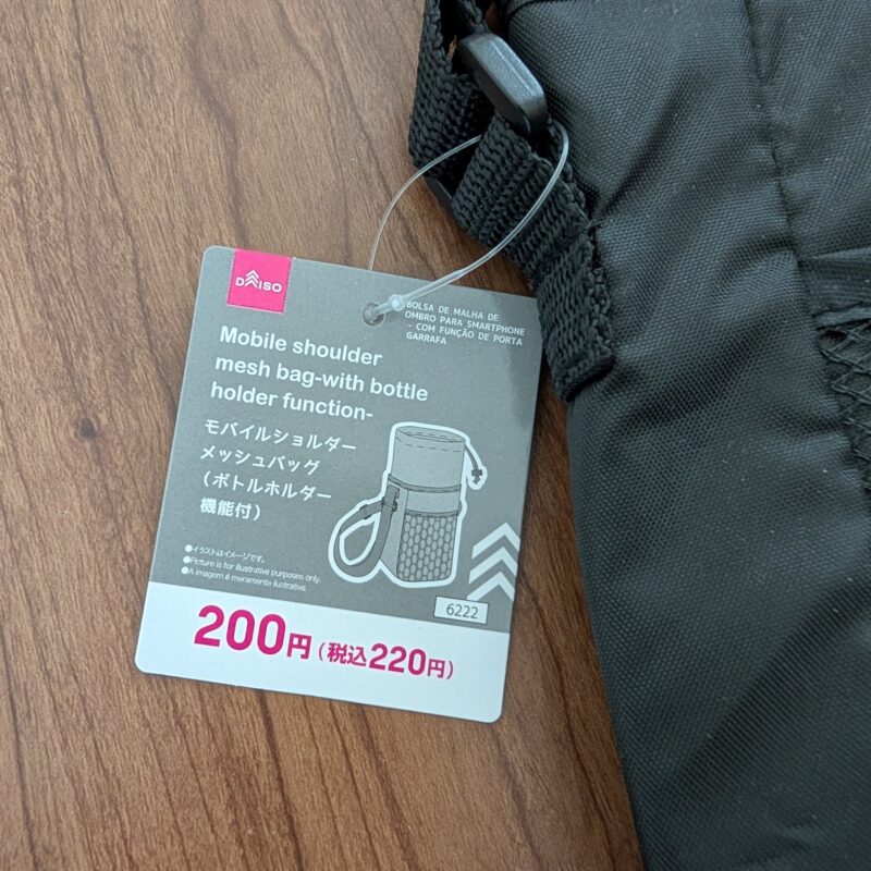 ダイソーのボトルショルダー