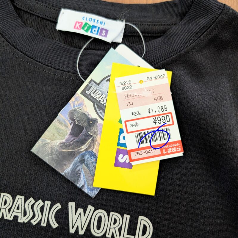ジュラシックワールドの恐竜Tシャツ しまむら