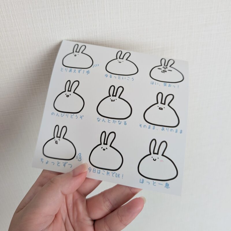ゆるうさぎイラストシール、元気が出るメッセージ
