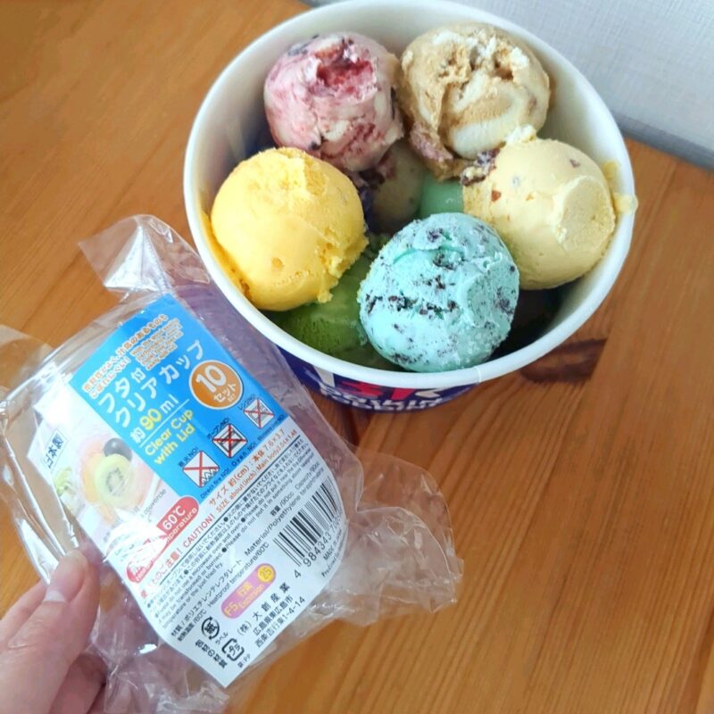 サーティワン よくばりフェスのアイスと小分けカップ
