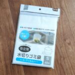 セリア 自立型 水切りゴミ袋