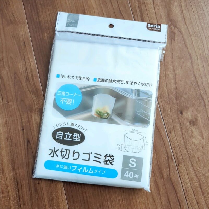 セリア 自立型 水切りゴミ袋