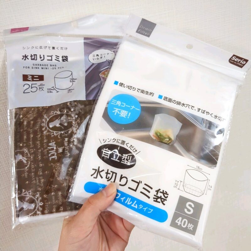 ダイソー セリア 水切りゴミ袋 比較
