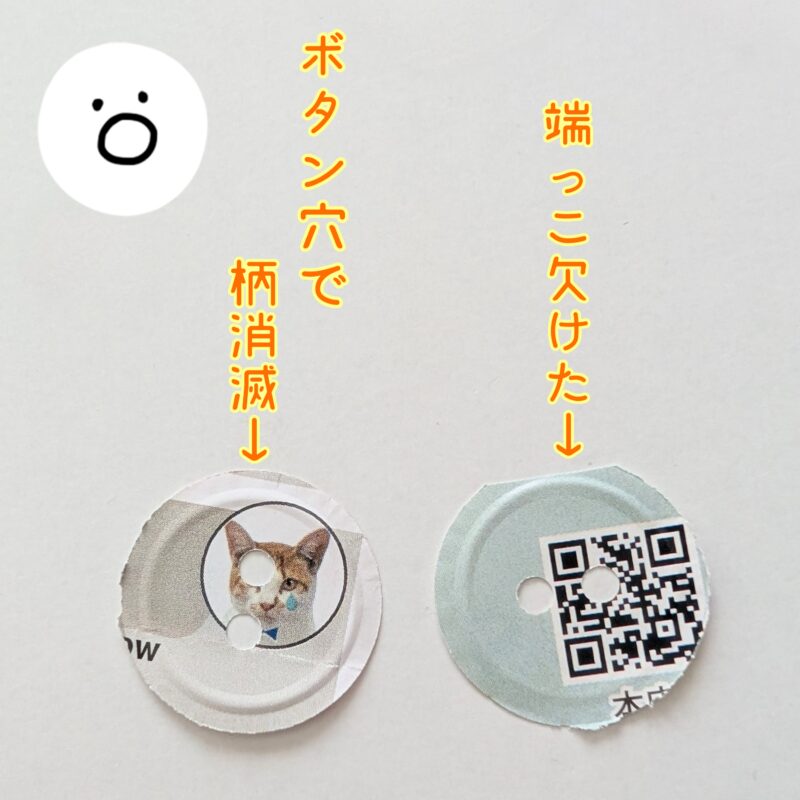 ダイソー クラフトパンチ エンボスタイプ ボタン型