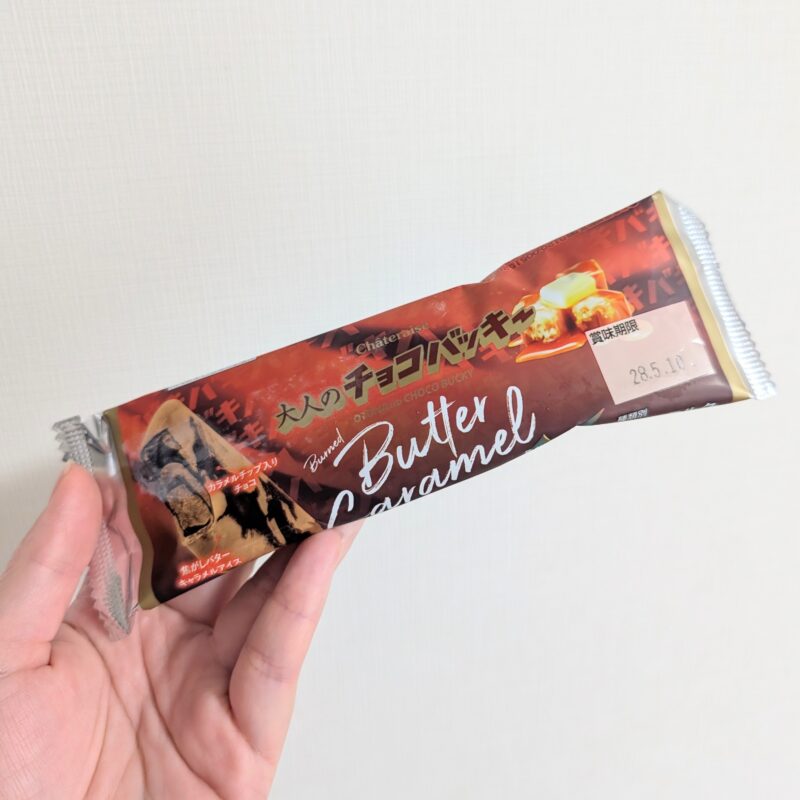 大人のチョコバッキー 焦がしバターキャラメル