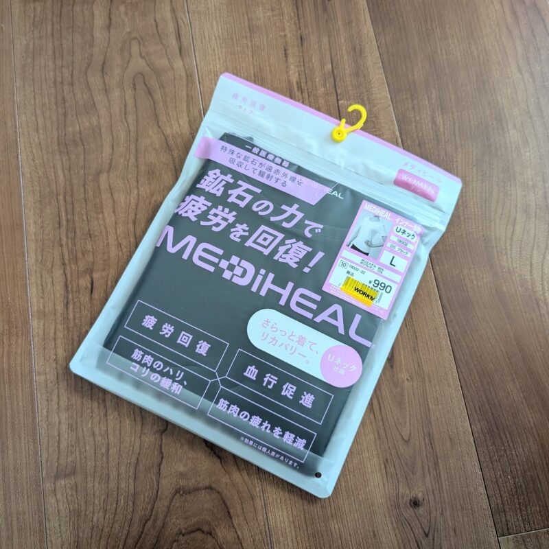 ワークマン メディヒール