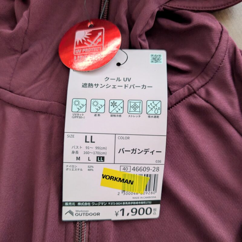 ワークマン クールUV遮熱サンシェードパーカー