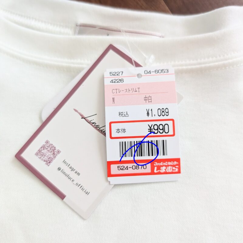 しまむら購入品 レースT