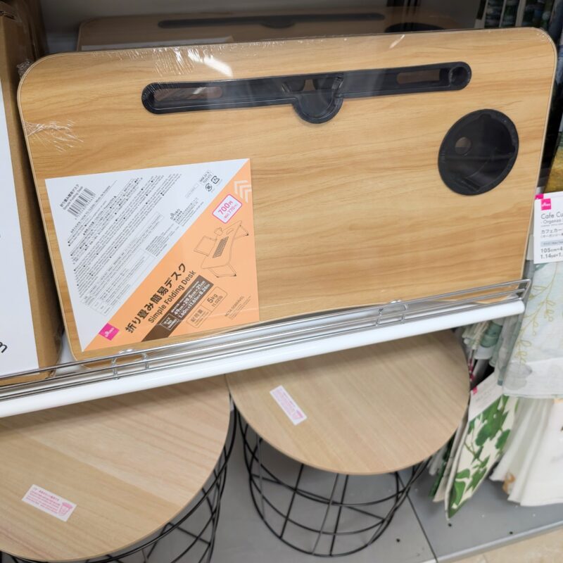 ダイソー 折り畳み簡易デスク