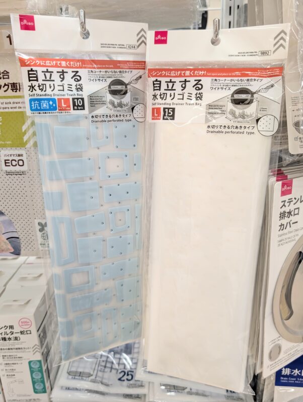 ダイソー 自立する水切りゴミ袋