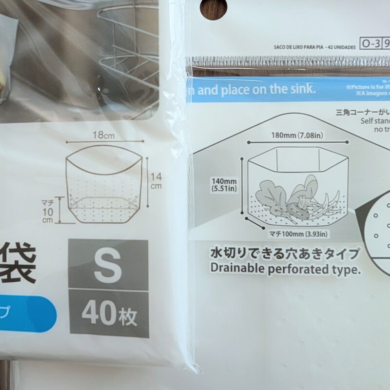 ダイソーとセリア 自立する水切りゴミ袋