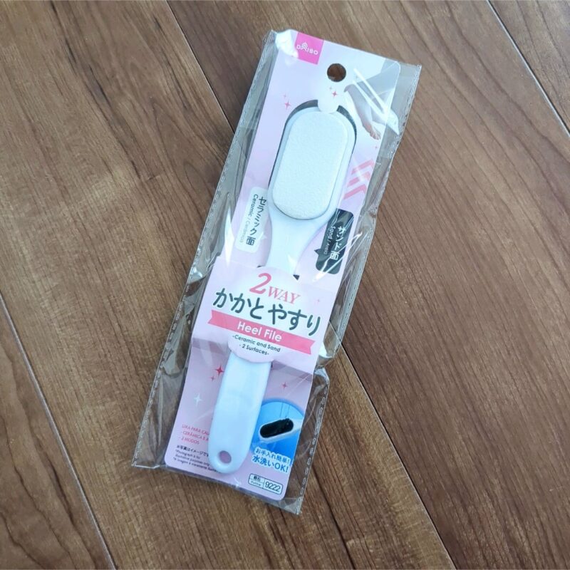ダイソー 2WAYかかとやすり